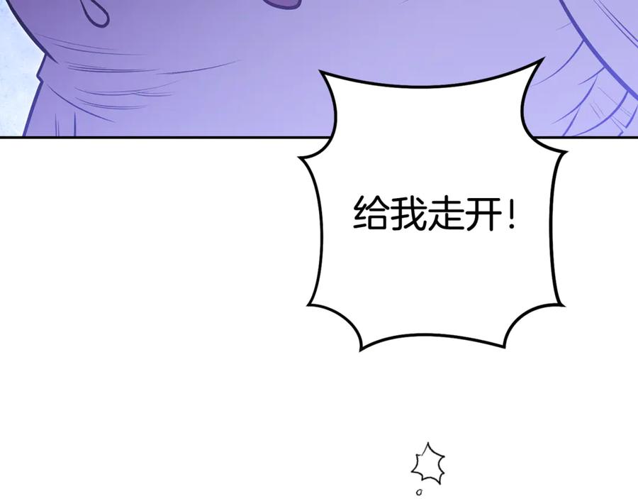 重启地下城 第227话 你也喂了 第239页