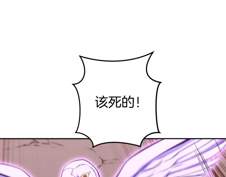 重启地下城 第227话 你也喂了 第230页