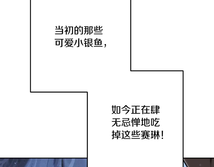 重启地下城 第227话 你也喂了 第212页