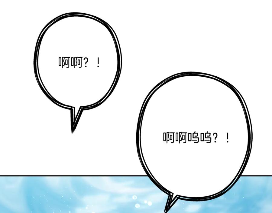 重启地下城 第227话 你也喂了 第200页