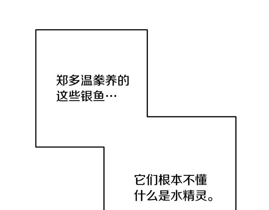 重启地下城 第227话 你也喂了 第203页