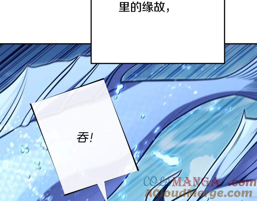 重启地下城 第227话 你也喂了 第217页