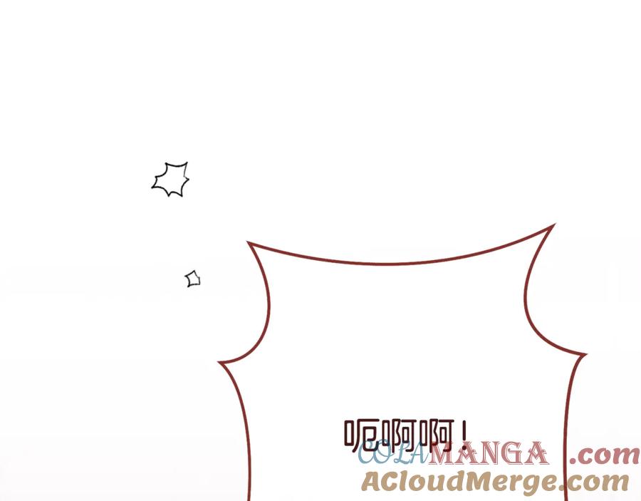 重启地下城 第227话 你也喂了 第241页