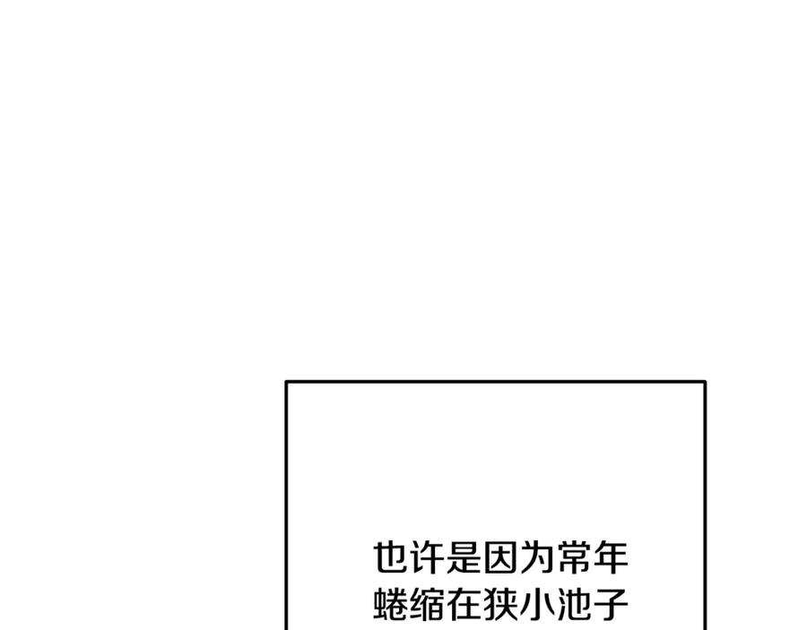 重启地下城 第227话 你也喂了 第216页
