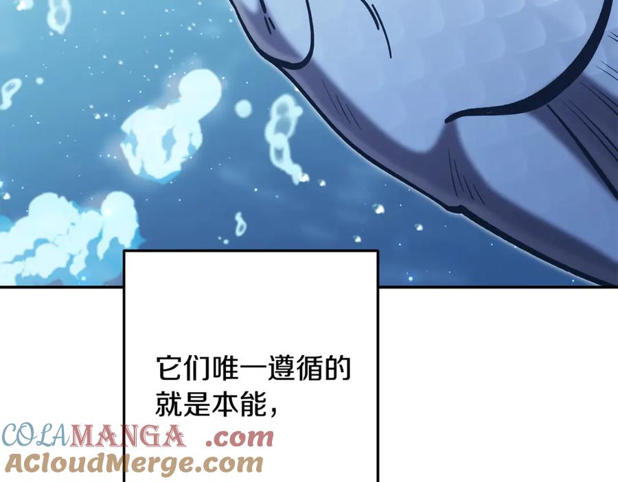 重启地下城 第227话 你也喂了 第205页