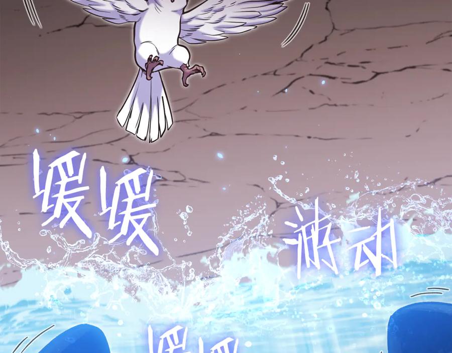 重启地下城 第227话 你也喂了 第234页