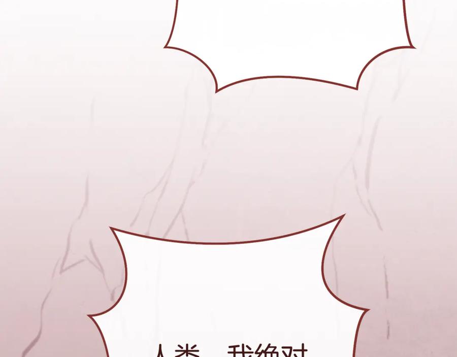 重启地下城 第227话 你也喂了 第242页