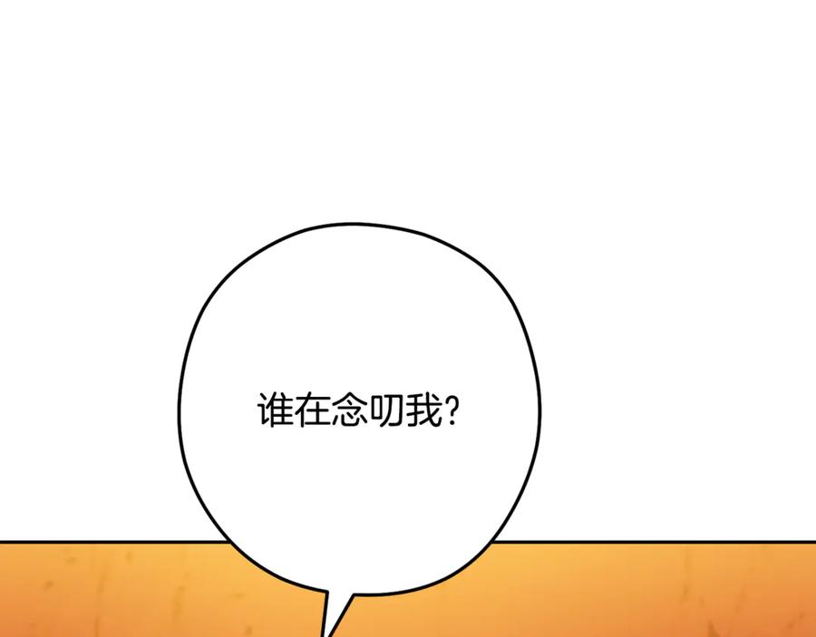 重启地下城 第227话 你也喂了 第247页