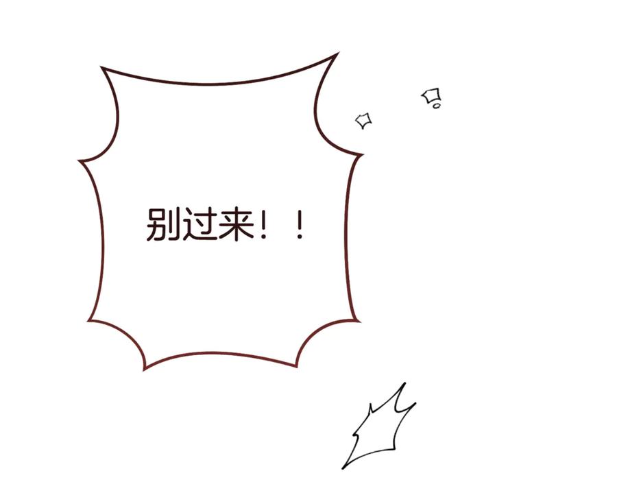 重启地下城 第227话 你也喂了 第240页