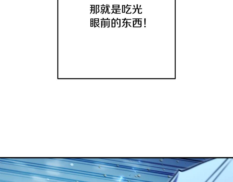 重启地下城 第227话 你也喂了 第208页