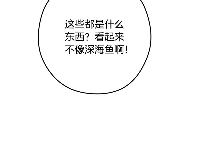 重启地下城 第227话 你也喂了 第215页
