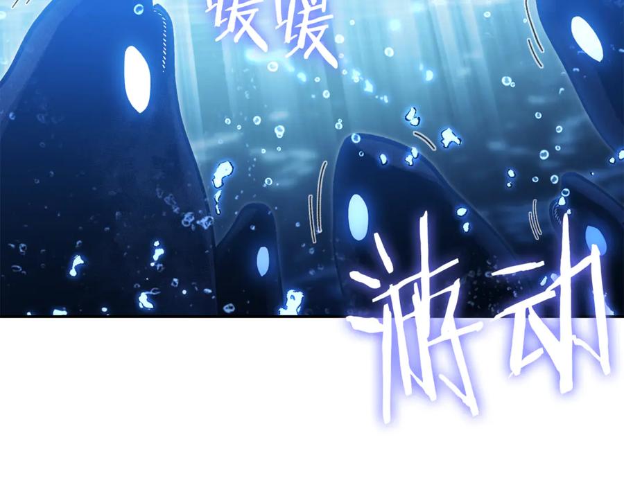 重启地下城 第227话 你也喂了 第235页