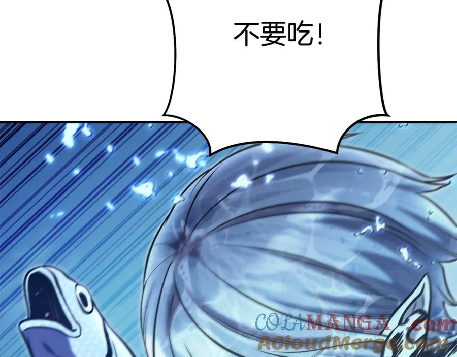 重启地下城 第227话 你也喂了 第221页
