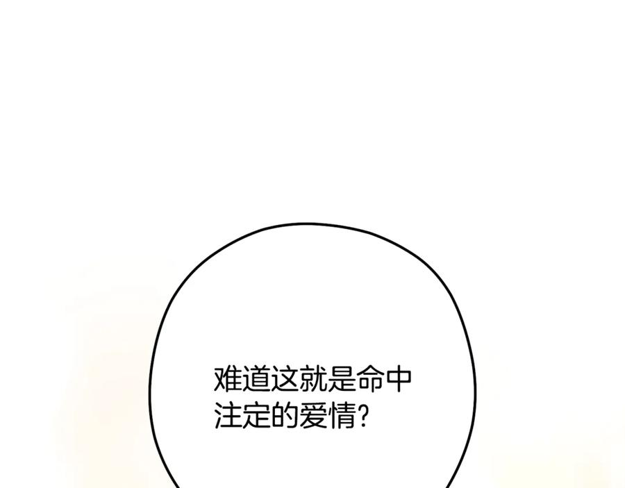重启地下城 第233话 隐藏关卡 第66页