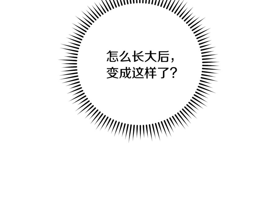 重启地下城 第233话 隐藏关卡 第71页