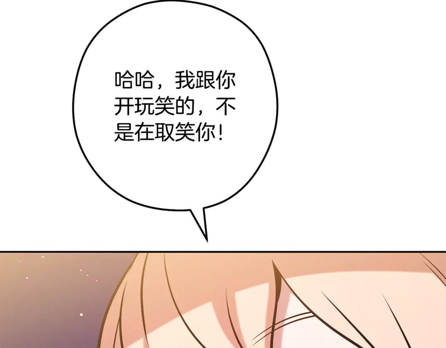 重启地下城 第233话 隐藏关卡 第62页