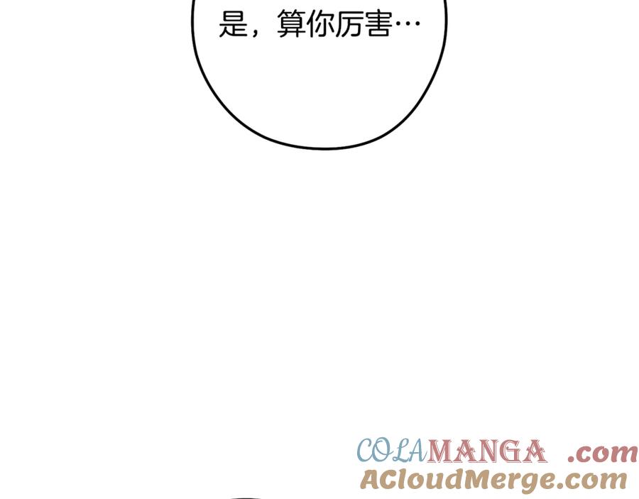 重启地下城 第233话 隐藏关卡 第61页