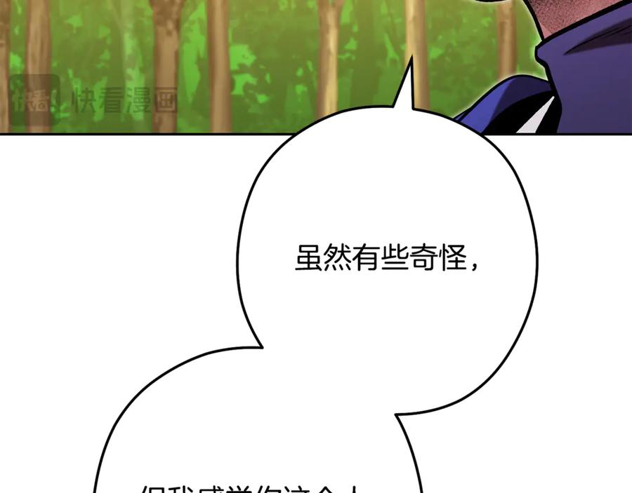 重启地下城 第233话 隐藏关卡 第64页