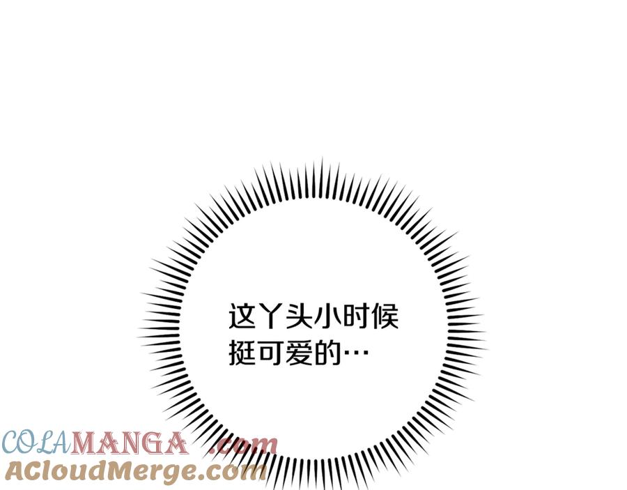 重启地下城 第233话 隐藏关卡 第69页