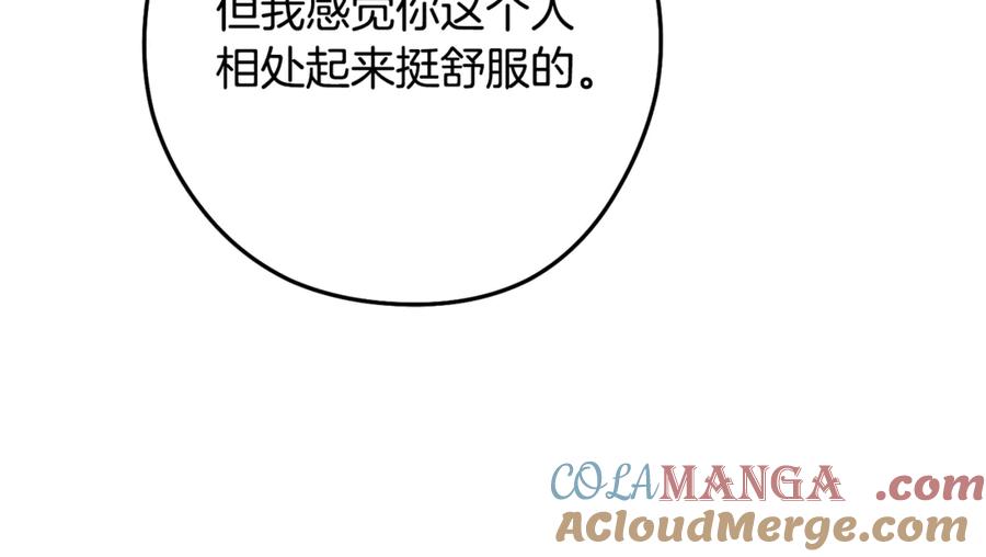 重启地下城 第233话 隐藏关卡 第65页