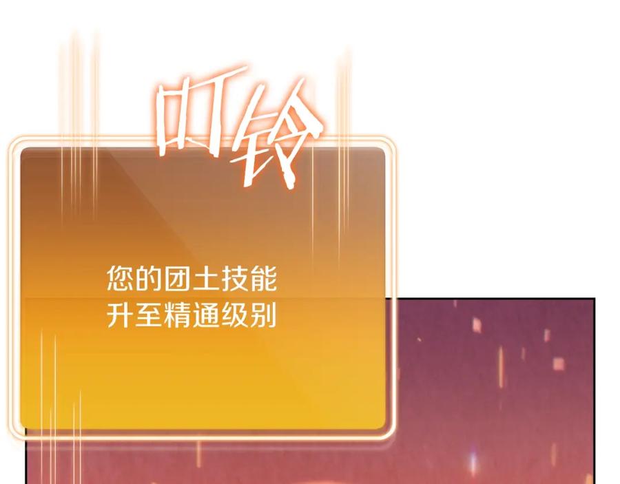 重启地下城 第21话 团土威力最大化 第92页