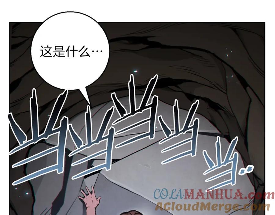 重启地下城 第21话 团土威力最大化 第113页