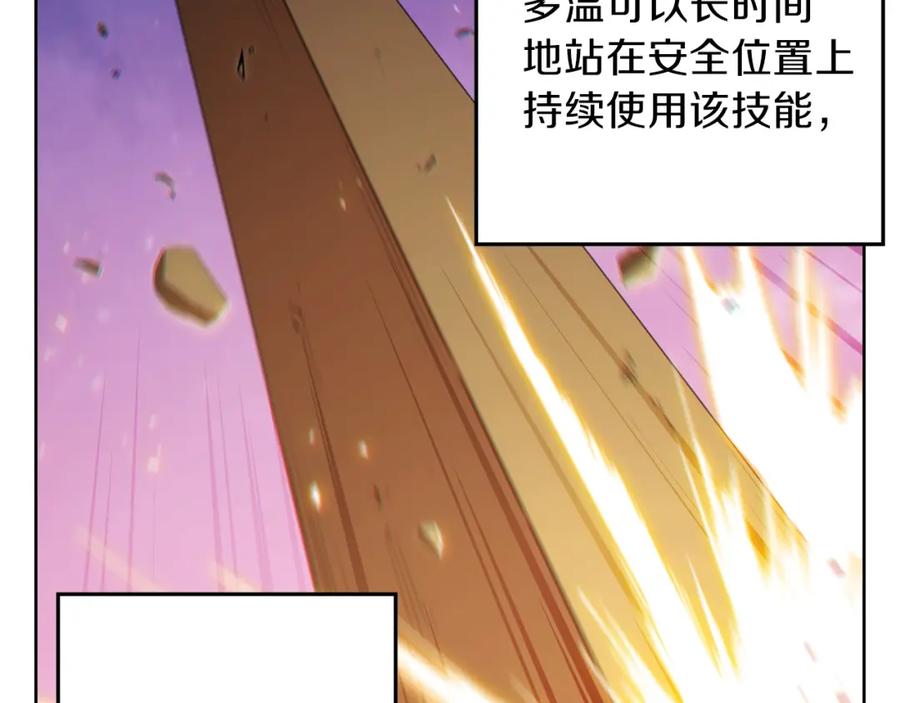 重启地下城 第21话 团土威力最大化 第42页