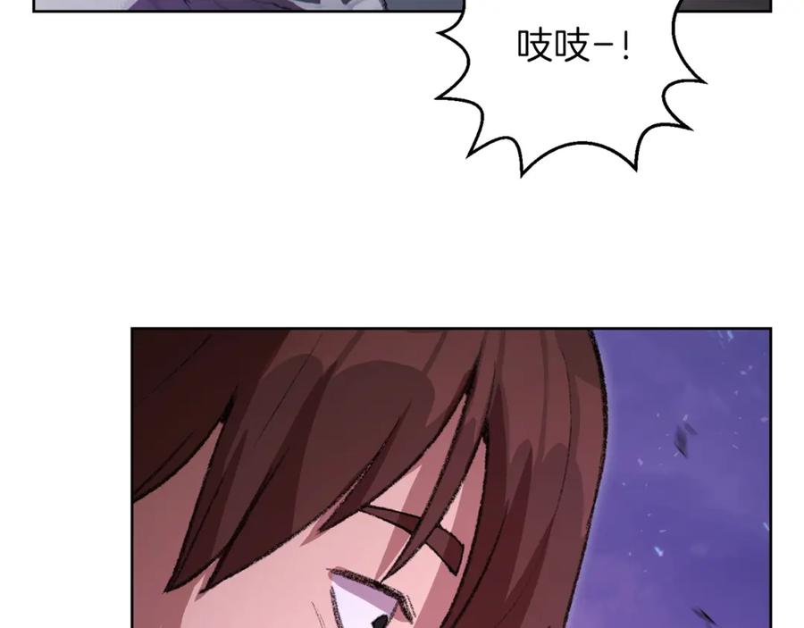 重启地下城 第21话 团土威力最大化 第88页