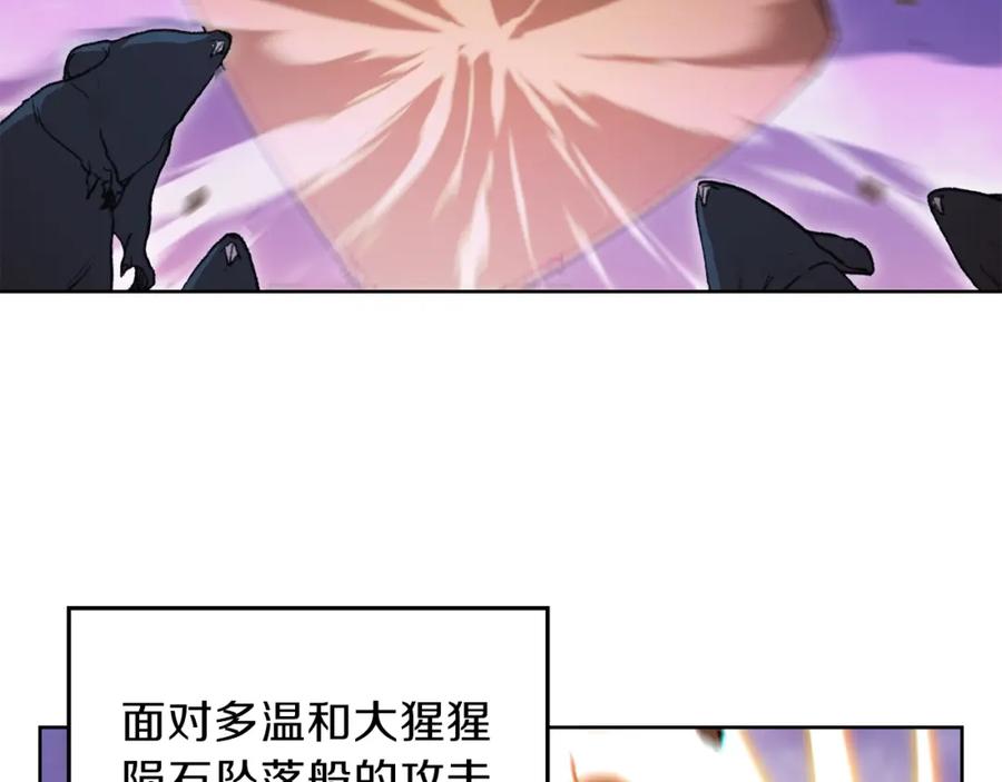 重启地下城 第21话 团土威力最大化 第35页