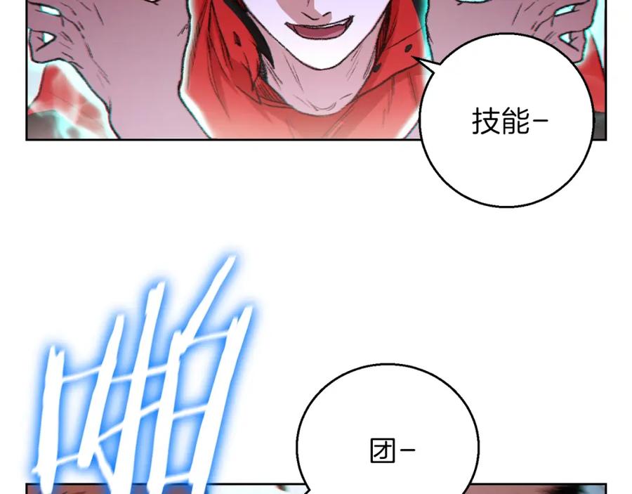 重启地下城 第21话 团土威力最大化 第60页