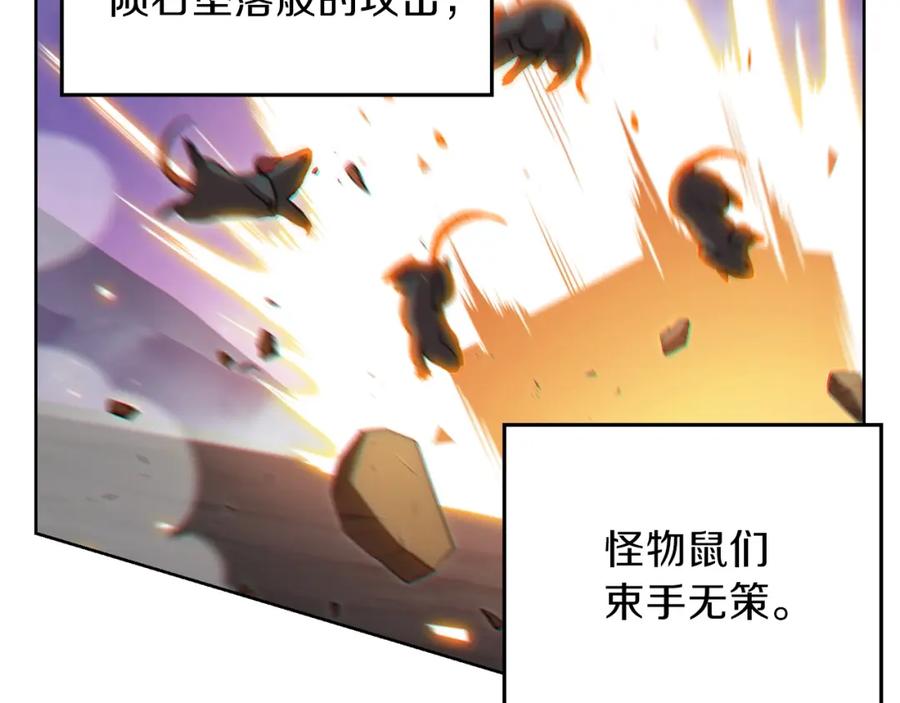 重启地下城 第21话 团土威力最大化 第36页