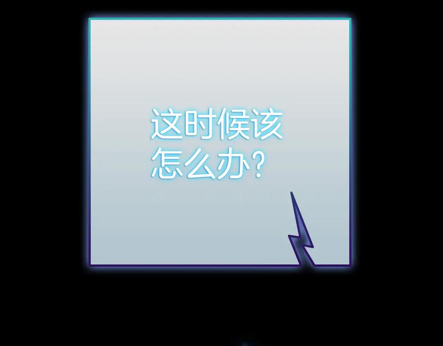《一键三连后，我无敌了》第24话 主动打上门 第267页