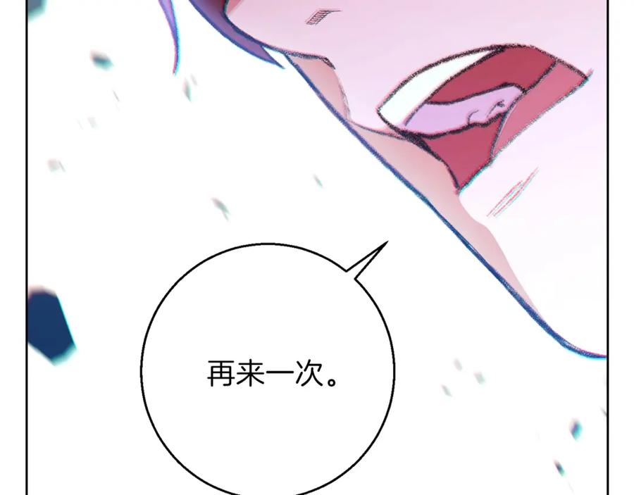 重启地下城 第21话 团土威力最大化 第66页