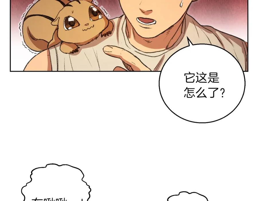 重启地下城 第21话 团土威力最大化 第8页