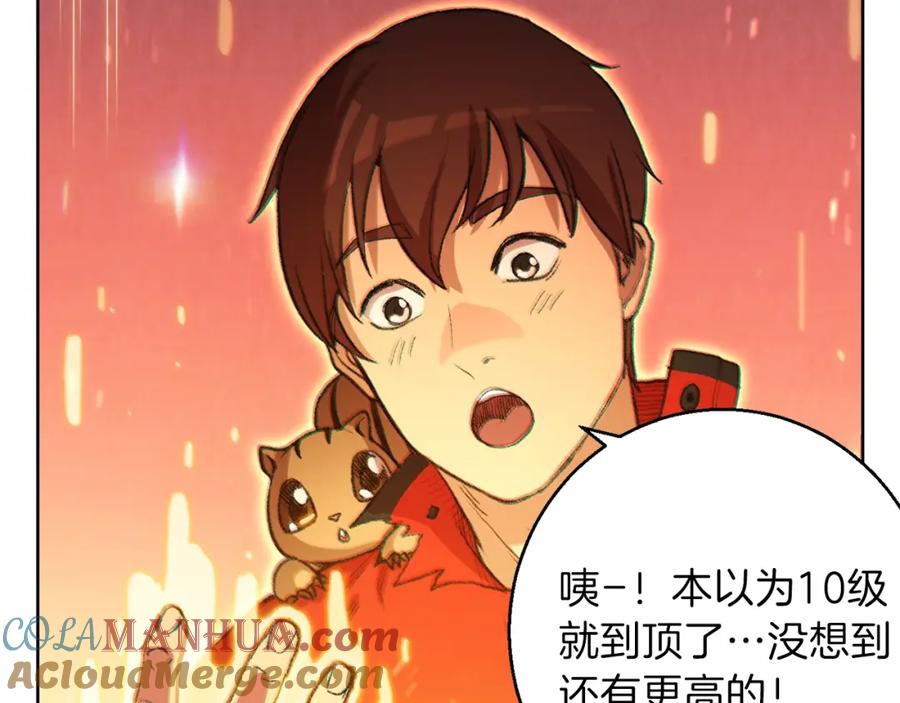 重启地下城 第21话 团土威力最大化 第93页