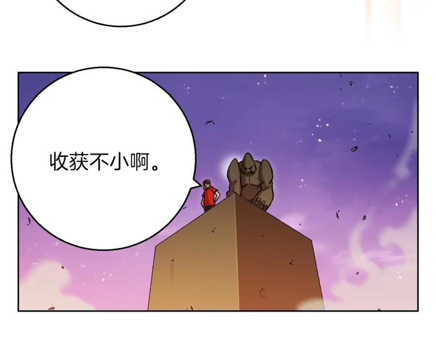 重启地下城 第21话 团土威力最大化 第95页
