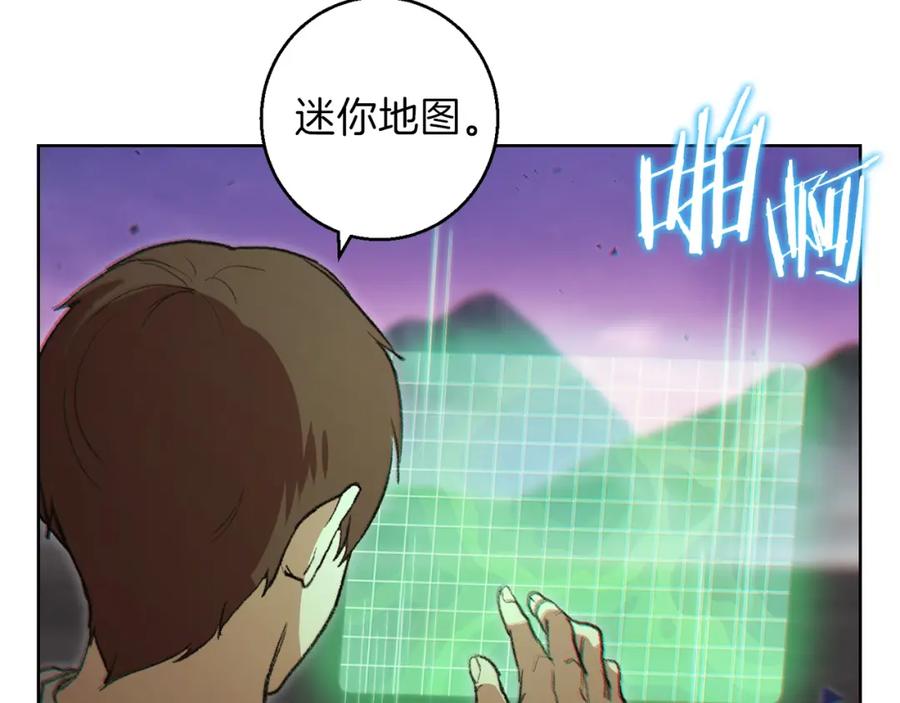 重启地下城 第21话 团土威力最大化 第12页