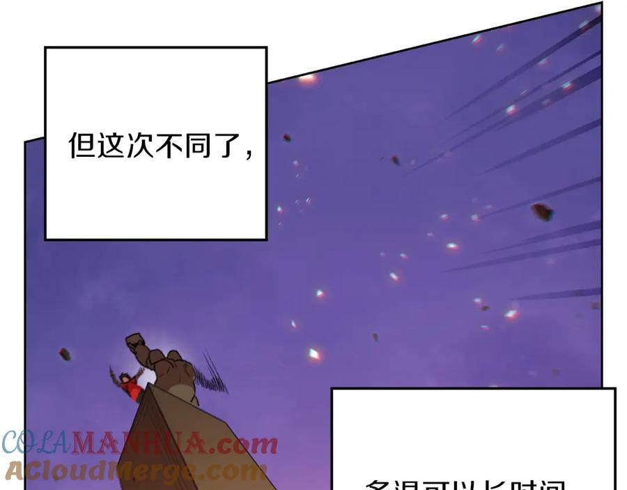 重启地下城 第21话 团土威力最大化 第41页