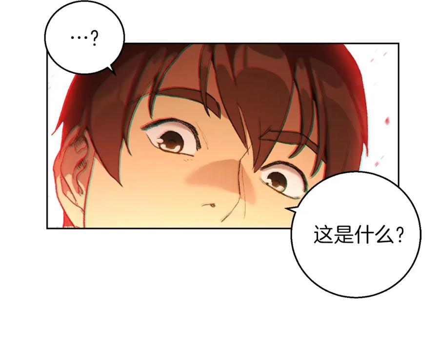 重启地下城 第21话 团土威力最大化 第18页