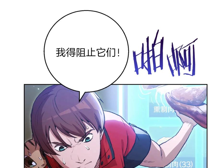 重启地下城 第21话 团土威力最大化 第50页