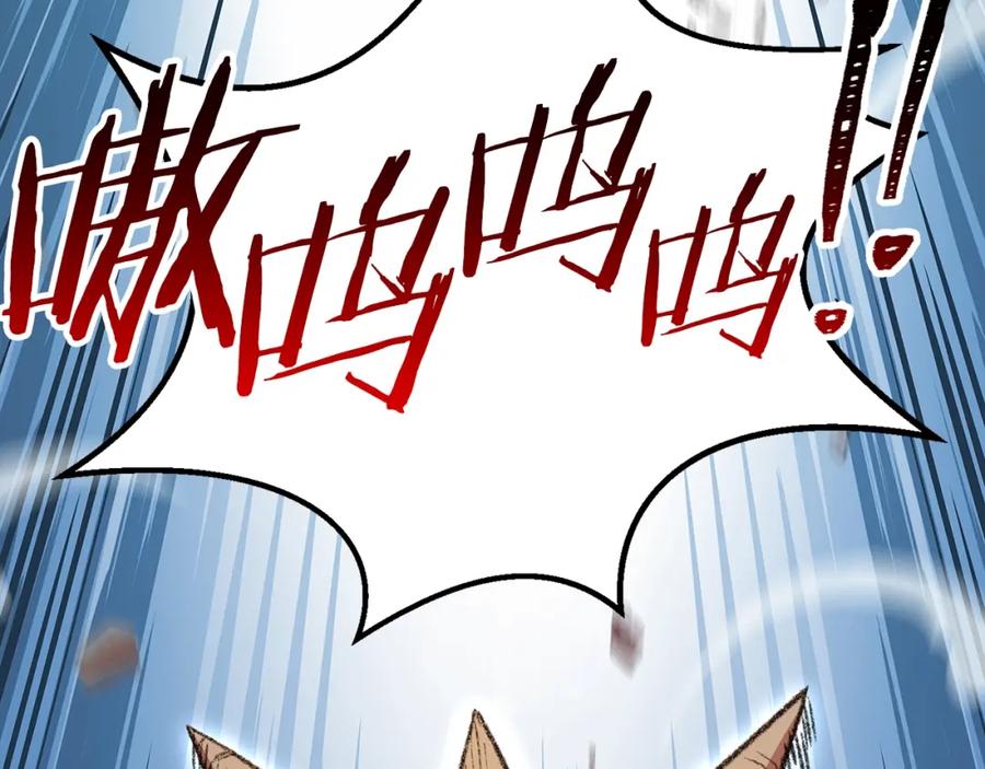 重启地下城 第21话 团土威力最大化 第75页
