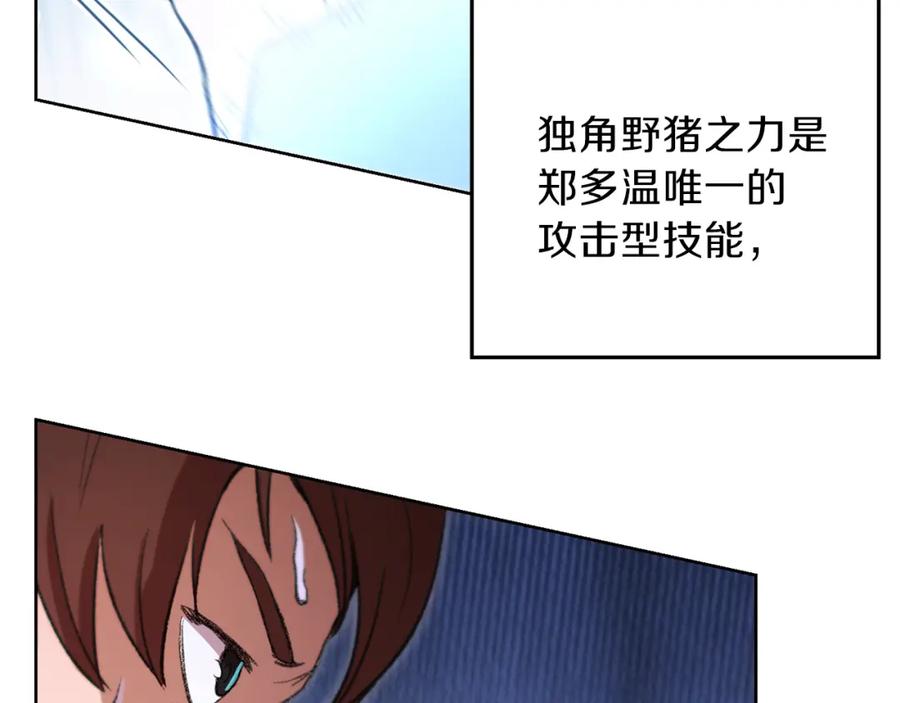 重启地下城 第21话 团土威力最大化 第39页