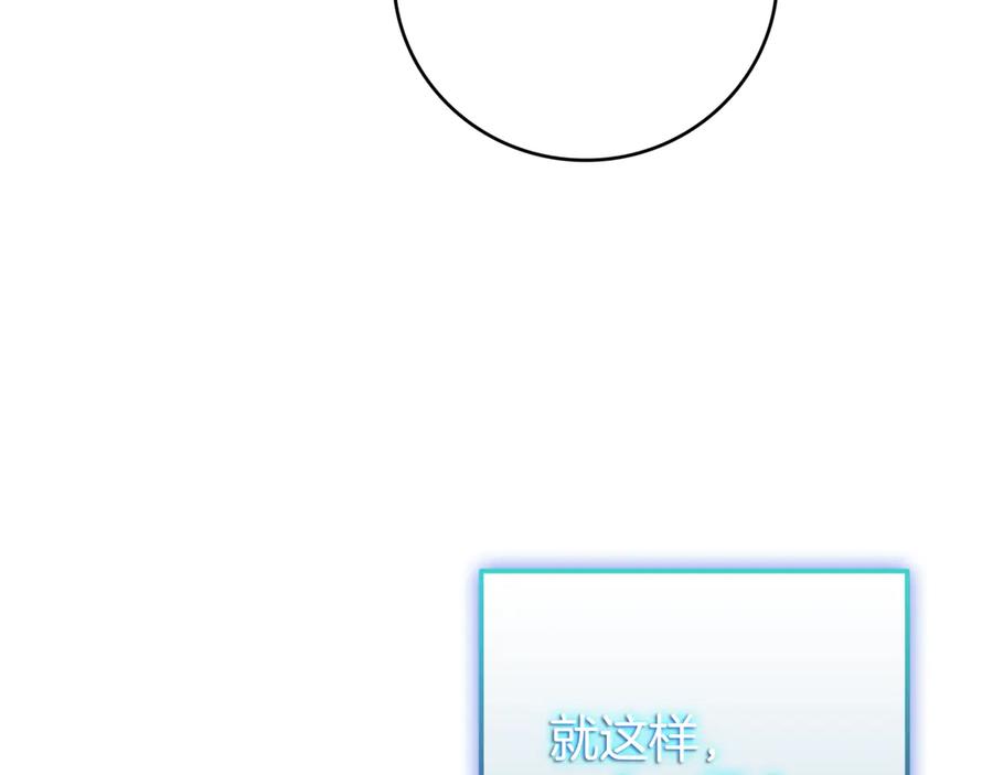 《一键三连后，我无敌了》第24话 主动打上门 第282页