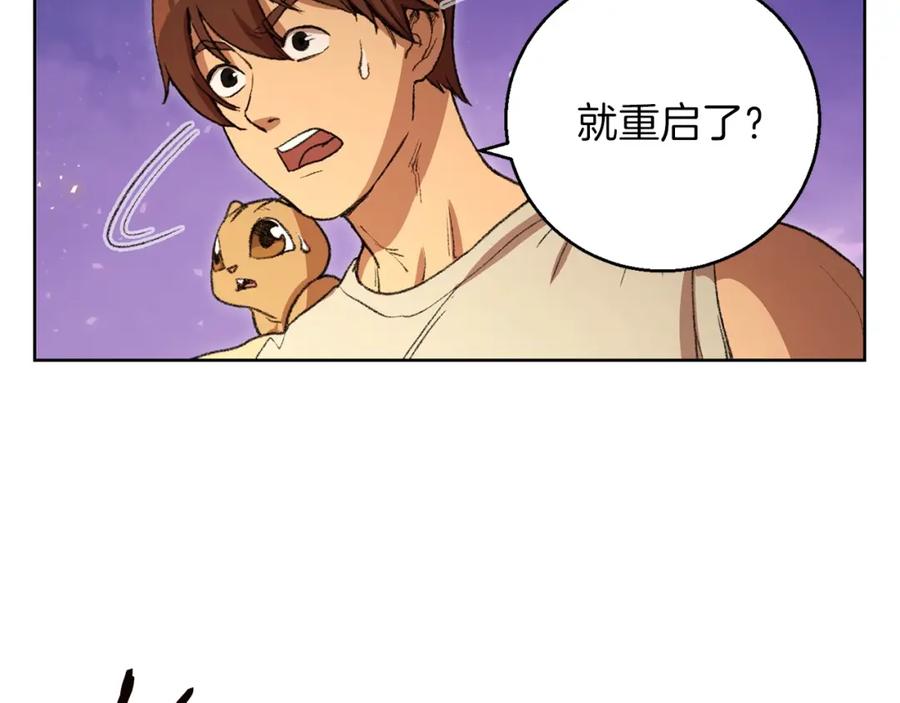 重启地下城 第21话 团土威力最大化 第2页