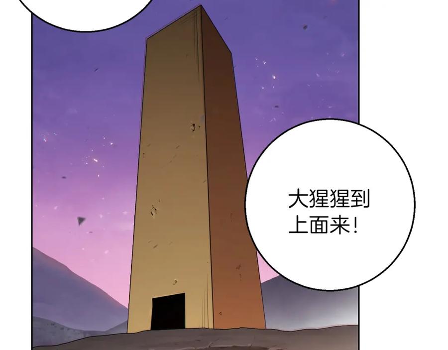 重启地下城 第21话 团土威力最大化 第26页