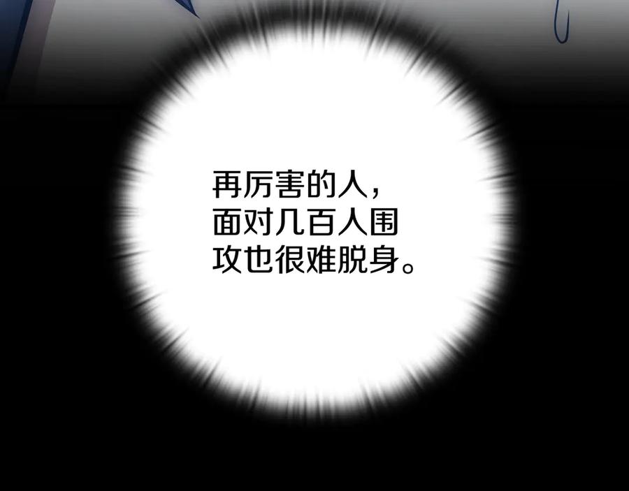 《一键三连后，我无敌了》第24话 主动打上门 第262页