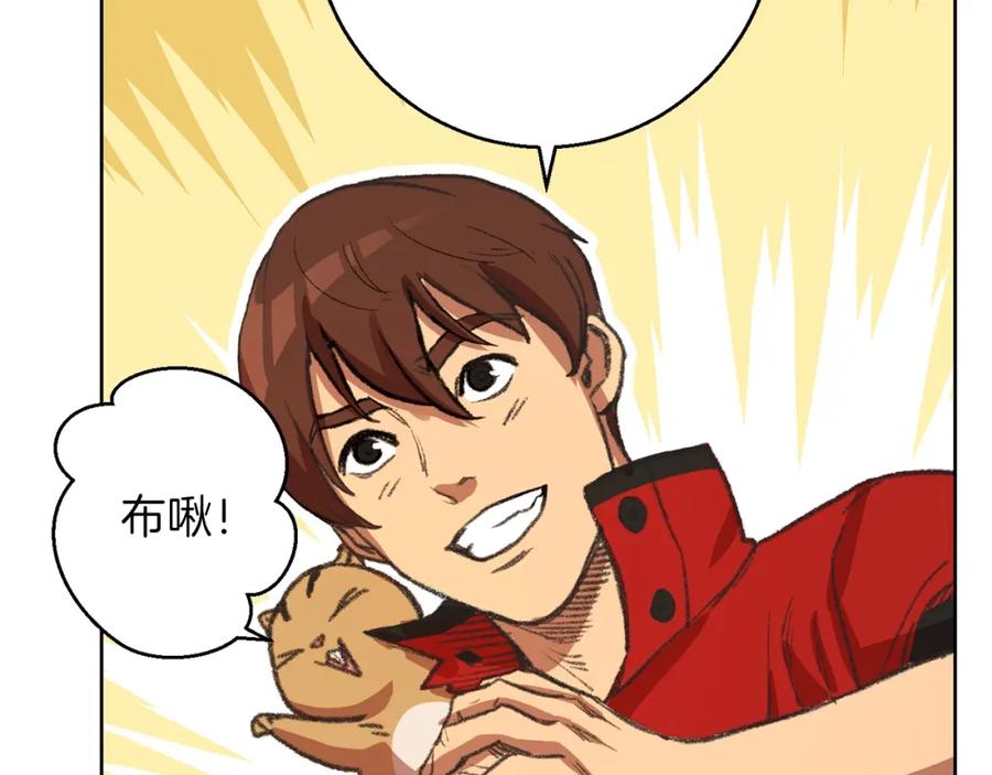 重启地下城 第21话 团土威力最大化 第106页