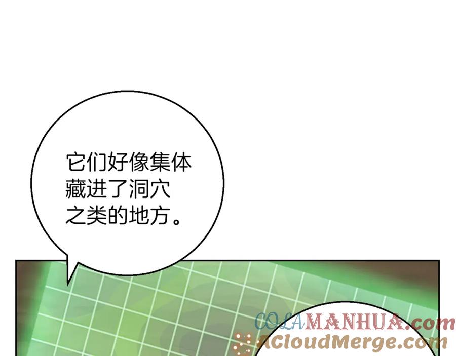 重启地下城 第21话 团土威力最大化 第101页