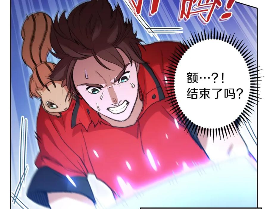 重启地下城 第21话 团土威力最大化 第38页