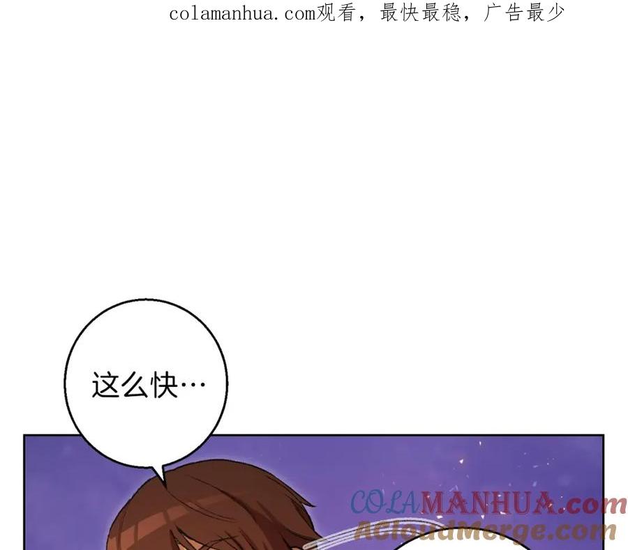 重启地下城 第21话 团土威力最大化 第1页